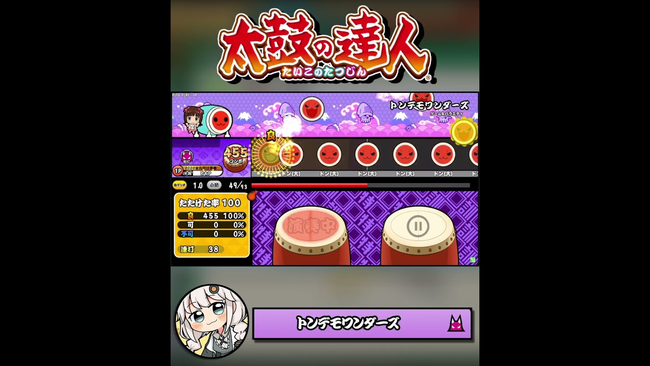 【太鼓の達人】段位道場2026『八段』課題曲候補の”難所”をまとめてみた！