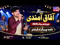 Singer Afaq Amandi New Pashto Song 2026 Night Wedding Program Karandi Video By DK Studio 