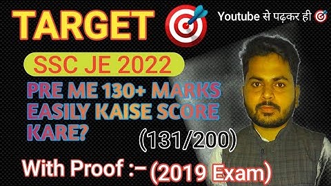SSC JE 2022 ;130+ SCORE KAISE KARE;WITH PROOF;MAI KAISE LEKE AYA THA;AP BHI LA SAKTE HO🤟🎉❣️