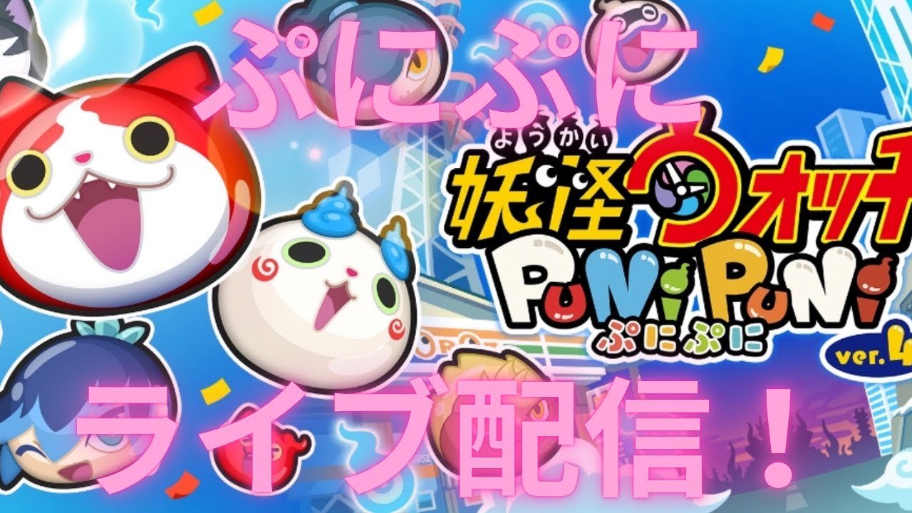 スコアタ王に俺はなる①　#shorts　#ゲーム　#ぷにぷに