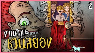 พิพิธภัณฑ์แห่งนี้ มีแต่ตัวประหลาด !! | Cat Museum #2 ( เกมจากผู้สร้าง Life Gallery ) screenshot 4