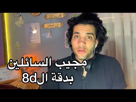 مجيب السائلين حملت ذنبي للشيخ نصر الدين طوبار