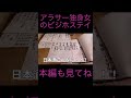 アラサー独身女の末路【三井ガーデンホテル五反田】