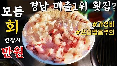 진해동부회센타 진해동부회센타