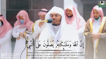 إن الله وملائكته يصلون على النبي| تلاوة تريح القلب د. ياسر الدوسري