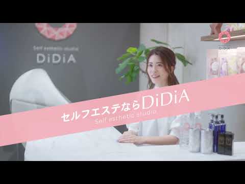 セルフエステDiDiA3周年！初月0円キャンペーン中！～インタビュー編～