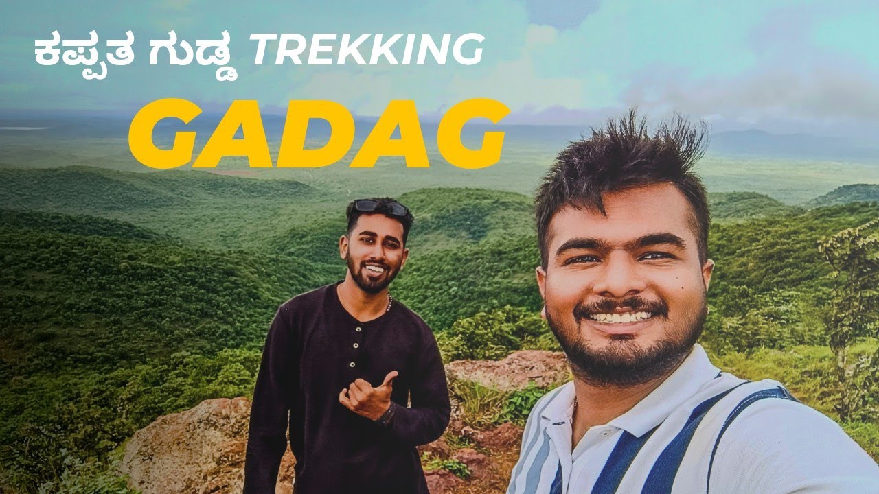 Kappathagudda trekking 🧗| ಕಪ್ಪತ ಗುಡ್ಡದ ಇತಿಹಾಸ | Exploring the place with @vlogguru3215✨
