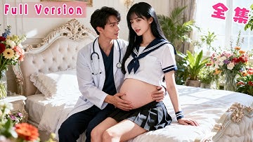 絕嗣霸總十代單傳不近女色，可那晚一夜錯情直接讓她一胎雙寶？！本是為了應付催婚當契約夫妻，哪料婚後步步被馴服徹底淪陷，從冷若冰川到寵妻上天，把她捧在心尖嬌養！#短劇 #霸總 #全集 #灰姑娘