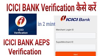 ICICI AEPS Verification | ICICI Bank verification kaise kre | ICICI merchant Verification screenshot 4