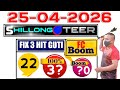 Shillong Teer Live FR 25/04/2026@Khasi Hills Archery Sports Institute@Shillong Teer Result 1St-Round