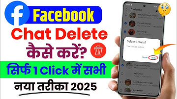 Facebook ki chat kaise delete kare | facebook ki all chat kaise delete kare | facebook chat delete