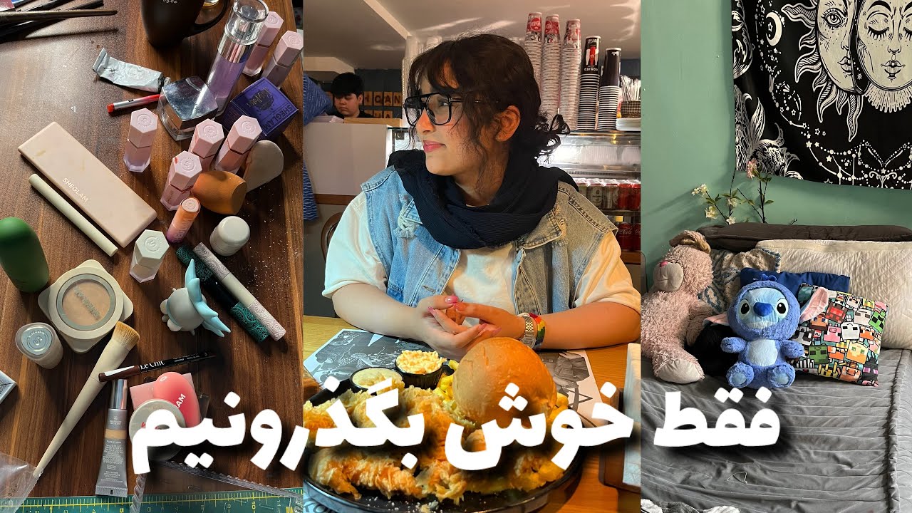 فقط بخریم ‌و بخوریم و خوش بگذرونیم