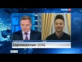 Сергей Лазарев об участии в конкурсе &quot;Евровидение 2016&quot;