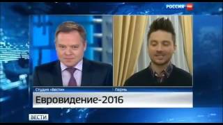 Сергей Лазарев об участии в конкурсе &quot;Евровидение 2016&quot;