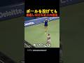 ボールを投げても無視し続けた本当の理由
