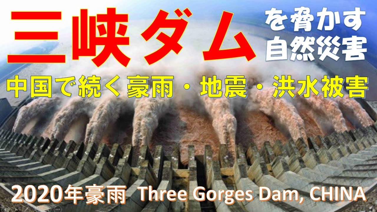 三峡ダム 建設の是非をめぐっての論争 三峡ダム建設の是非をめぐっての論争 | 戴 晴, 鷲見 一夫, 胡