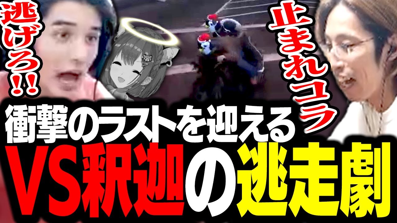 釈迦とハイレベルな追いかけっこを繰り広げた結果、あまりにも悲しい結末を迎える【GTA5】