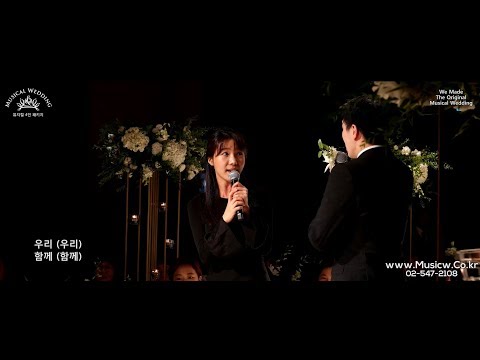 고급스러우면서 신나고 즐거운 그리고 ! 우아한 영화같은 결혼식을 영화 OST로 기획연출했다 !! 라라랜드+레미제라블+겨울왕국+미녀와야수!