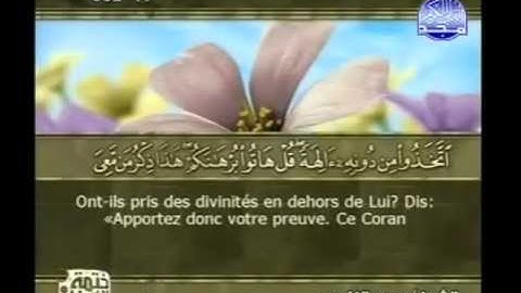 سورة الأنبياء / Les Prophètes / الشيخ سعد الغامدي