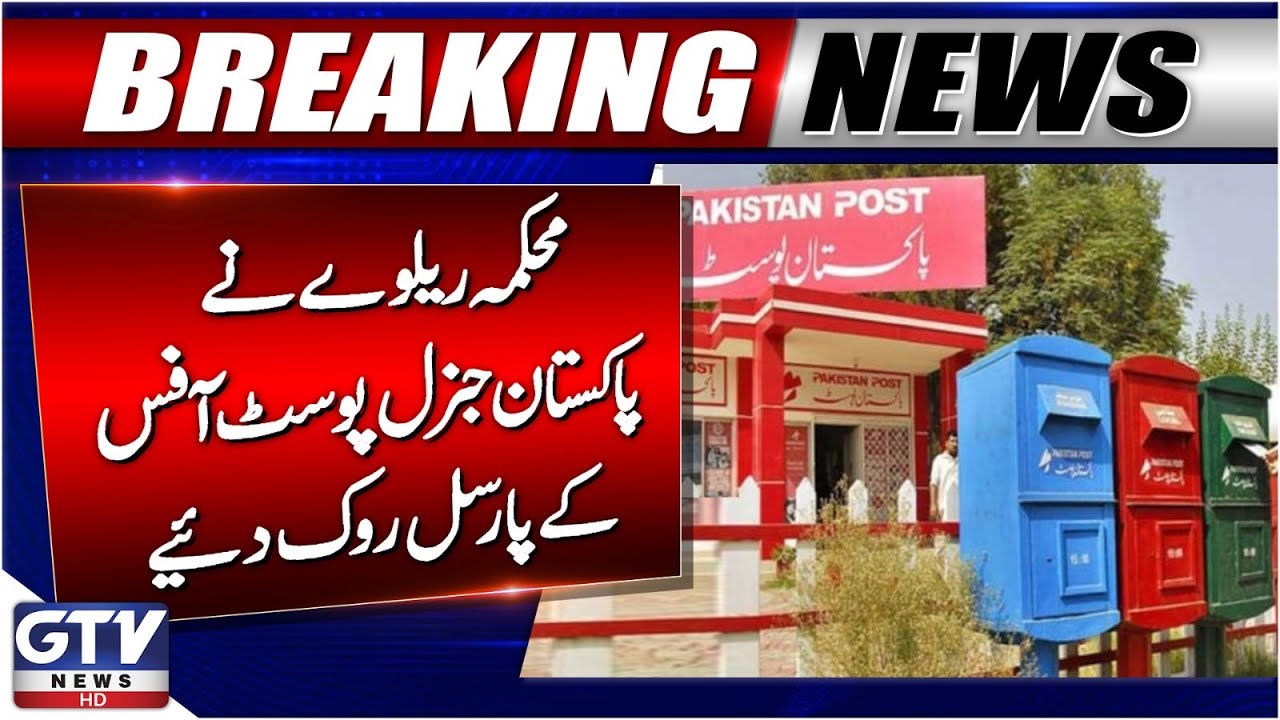 Pakistan Railways Halts Parcels from General Post Office | Breaking News