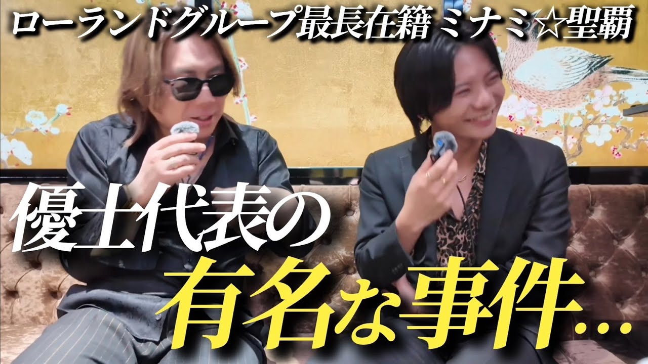 【中編】CBが見た優士さんの過去と人間味｜THE MIYABI