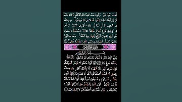 مُّحَمَّدٌ رَّسُولُ اللَّه وَالَّذِينَ مَعَهُ | #سورة_الفتح | #ياسر_الدوسري | #ينفع_الناس