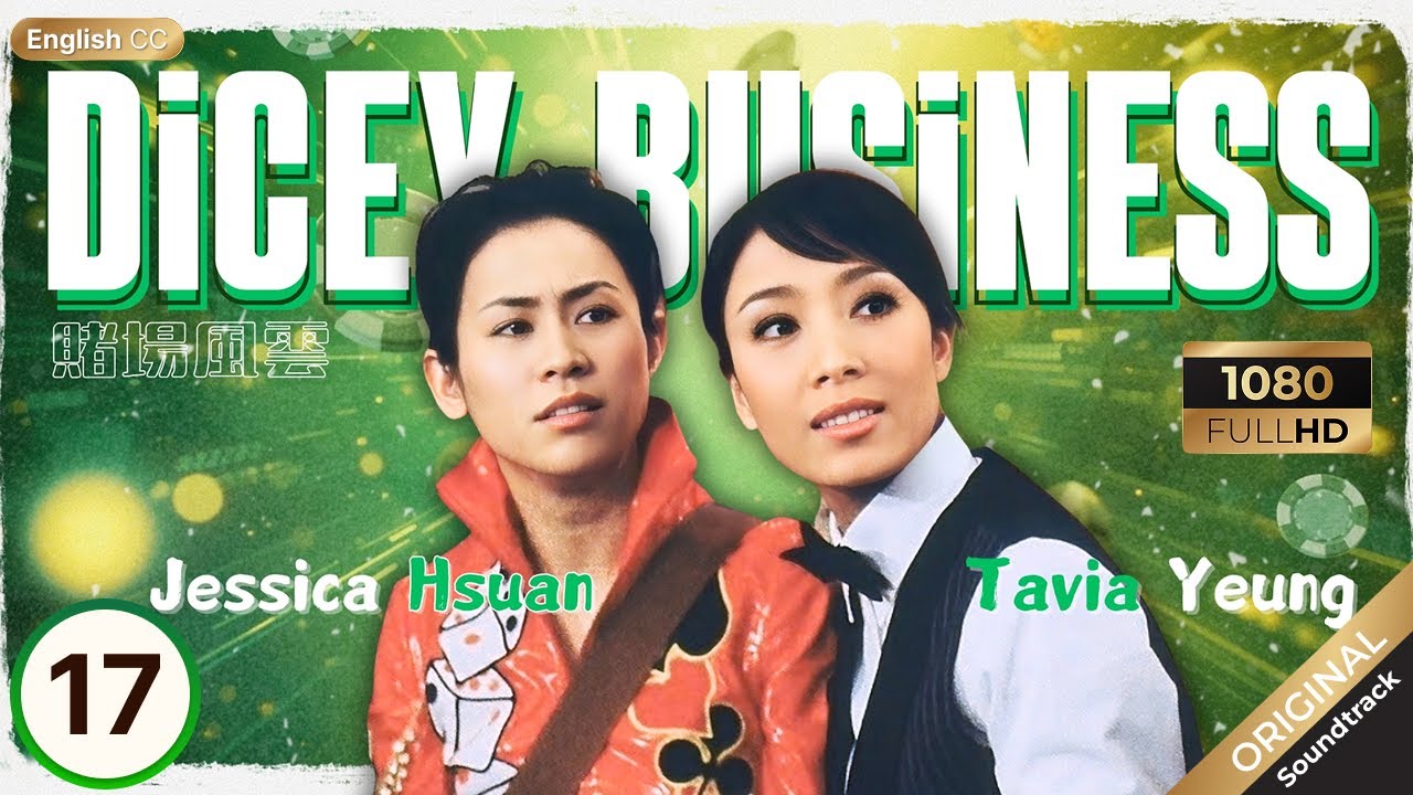 [Eng Sub] | TVB Drama | Dicey Business 賭場風雲 17/35 | Bobby Au Yeung, Michael Miu, Jessica Hsuan |2006