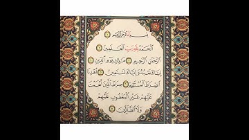 سورة الفاتحة بصوت الشيخ راغب مصطفى غلوش
