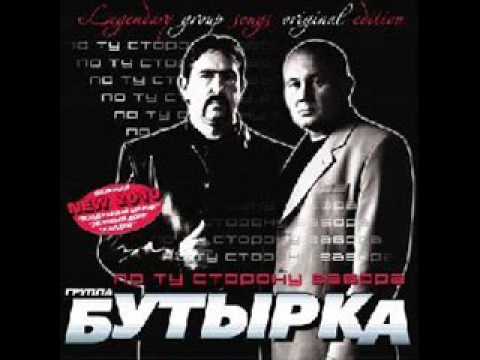 butyrka - Халдей (remix 2010)
