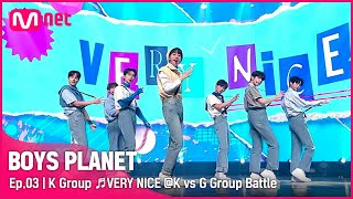 [3회] K그룹 ♬아주 NICE - 세븐틴 @K vs G 그룹 배틀 | Mnet 230216 방송 [EN/JP]