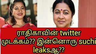 Suchi Leaks 2.0 | Radhika Sarathkumar Twitter Account Hacked