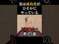 実は成功者がひそかにやっている｜上杉鷹山の教え3選