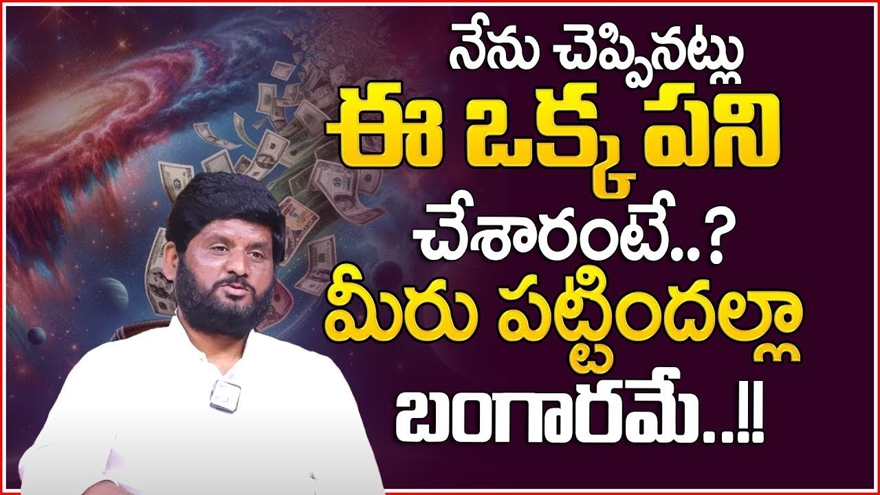 Anantha Sai Krishna : Powerful secret || MoneyManagement || Sumantv Suvarna | Telugu Money