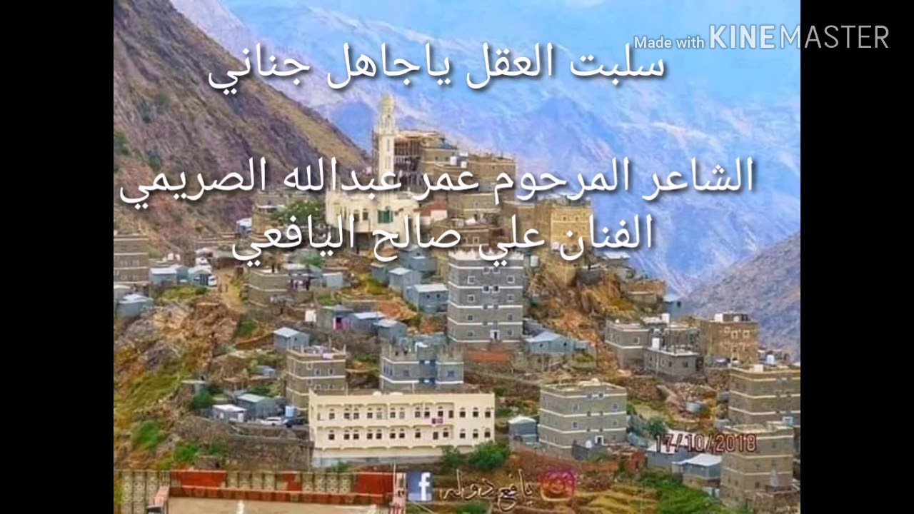 سلبت العقل ياجاهل جناني _ الفنان علي صالح اليافعي