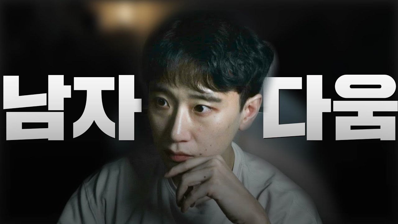 여자에게 호불호 없는 남자 특징