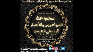Video 2022 12 19 010232مراد الاسلام المايسترو الرائع و الخطبة الشقشقية مع الشيعة
