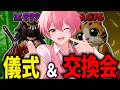 【公開撮影】交換とか儀式やっていくよおおお!!【ブレインロット】【Fortnite/フォートナイト】【配信/めると】#shorts