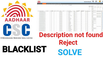 How to solve Aadhaar UCL reject description not found Csc Vle@newonlineupdate#cscvle #aadharcard