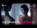 DRAMA ADDICT「買われた男」第7話 きょう深夜24：00～