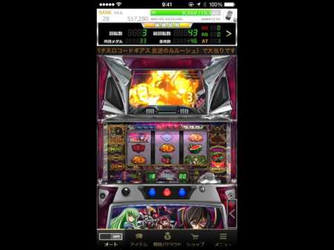パチスロコードギアス 反逆のルルーシュ【777NEXT】 アプリ動画（パチスロ・パチンコ全紹介）
