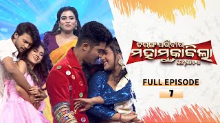 Download Lagu Tarang Parivaar Mahamuqabila S11 |FullEp - 7| Odisha's No 1 Reality Show | 29th Nov 2025 | Tarang TV MP3