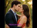 #top #song #shorts #топ #музыка #любовь #love #Автор стихов Alexander H.