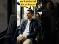 bus 🚍 की छोटी सी love ❤ स्टोरी