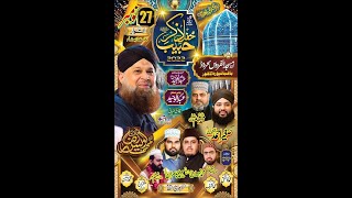 Mahfil E Naat In Sehar Road Baghbanpura Lahore 2022 || Owais Raza Qadri 2022