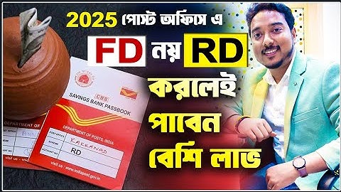 Post Office RD Scheme 2025 | RD Account Kya Hai | Recurring Deposit in Post Office 2025 Bank | SBI