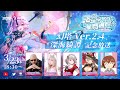 【Tower of Fantasy】幻塔 Ver.2.4「深海綺譚」記念放送 -惑星アイダの星間通信 第4回-