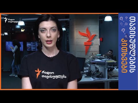 \"თავისუფლების #კითხვები\": რა ვიცით ბავშვების სისხლში ტყვიის შემცველობის შესახებ?