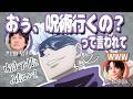 杉田智和、話を聞きつけた五条先生からアドバイスをもらう【呪術廻戦】【文字起こし】