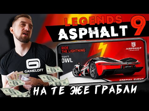 Videó: Az Asphalt 9 Legends Az Egyik Legszebb Mobil Játék, Amelyet Láttam