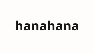 How to pronounce hanahana | 하나하나 (One by one in Korean) - YouTube